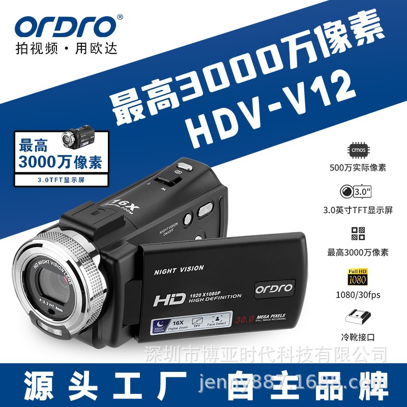HD Digital Camcorder Ordro V12 1080P 30fps Home Night Vision Infrared Shooting Gift DV