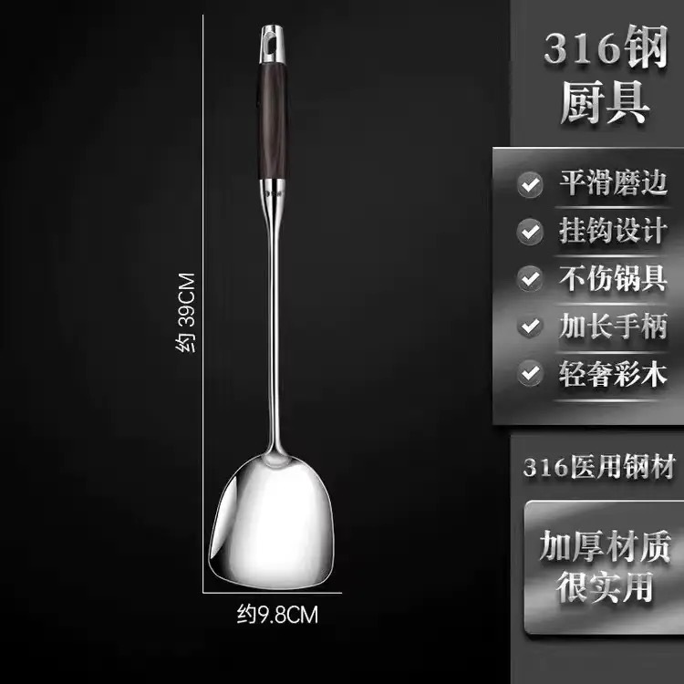 316 stainless steel spatula set for cooking, kitchen utensil set, household cooking spoon, wooden handle soup spoon, slotted spoon, thickened frying spatula