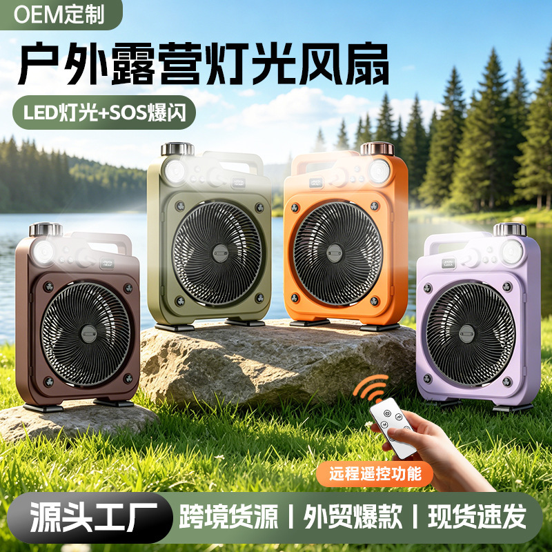 New Outdoor Fan Large Capacity Battery Timer Fan Remote Smart Remote Control LED Display