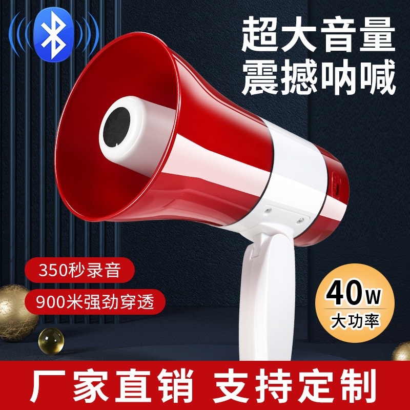Handheld Wireless Horn Amplifier Multifunctional Folding Loudspeaker for Outdoor Promotion and Vending