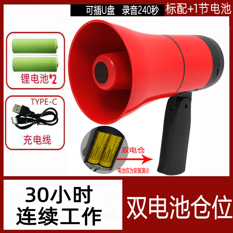 升级版240秒带U口双电池仓喇叭+2个锂电池（双仓位926U）