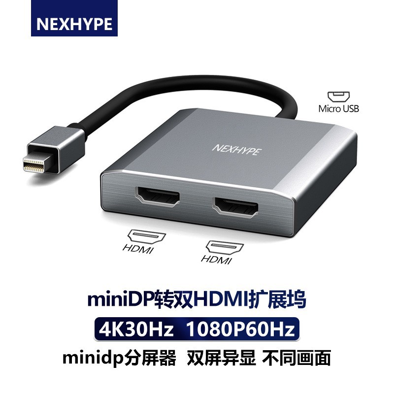 win系统minidp转双DP