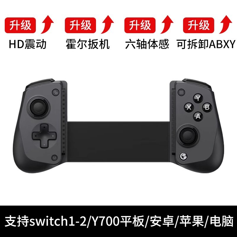 GameSir Gaisi Xiaoji X5s Bluetooth Wireless Stretch Game Controller iOS Android PC Computer Switch 2nd Gen