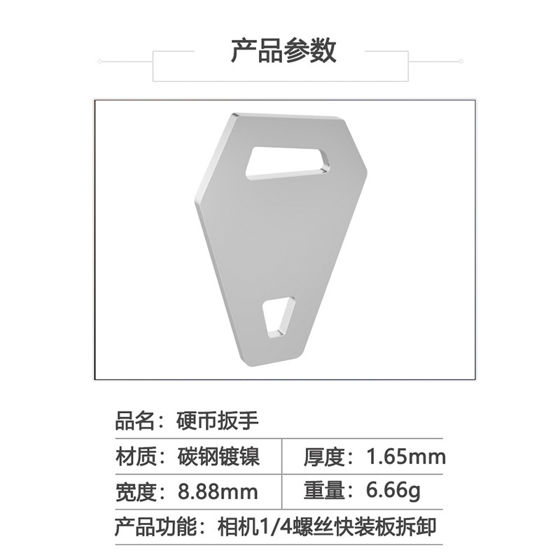 Portable wrench multifunctional universal quick release 1/4 camera coin 3/8 quick one-word slot screw removal wrench