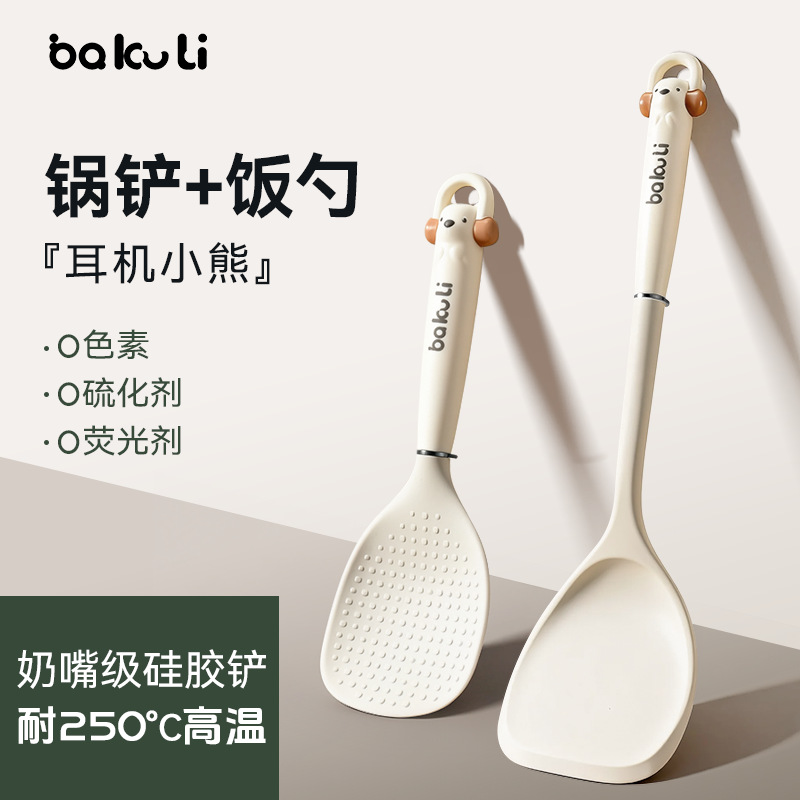 【新升级】耳机小熊饭勺+锅铲【两件套】