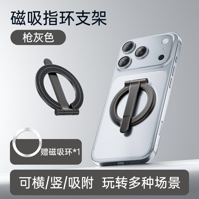 2026 New Phone Holder Detachable Car Desk Outdoor Multi-scene Split Suction Cup Magnetic Phone Stand