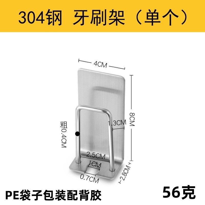 toothbrush cup holder 304 stainless steel no-drill bathroom toothbrush rack storage rack wall-mounted self-adhesive tooth cup holder