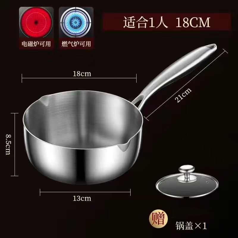 316 stainless steel milk pot, household thickened non-stick pot, baby infant food soup pot, hot milk, frying and boiling integrated pot
