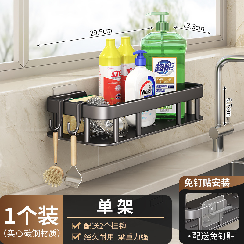 Kitchen sink side storage rack multi-function dishcloth rack no-drilling sink sponge drain rack multi-purpose storage rack