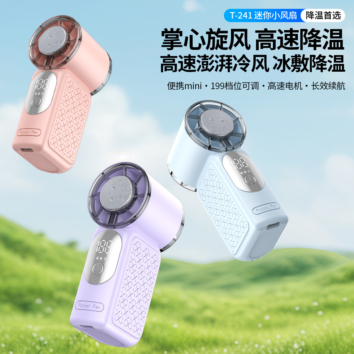 T241 High-Speed Cooling Mini Handheld Fan USB Charging Portable Outdoor Ice Compressor Violent Turbine Fan