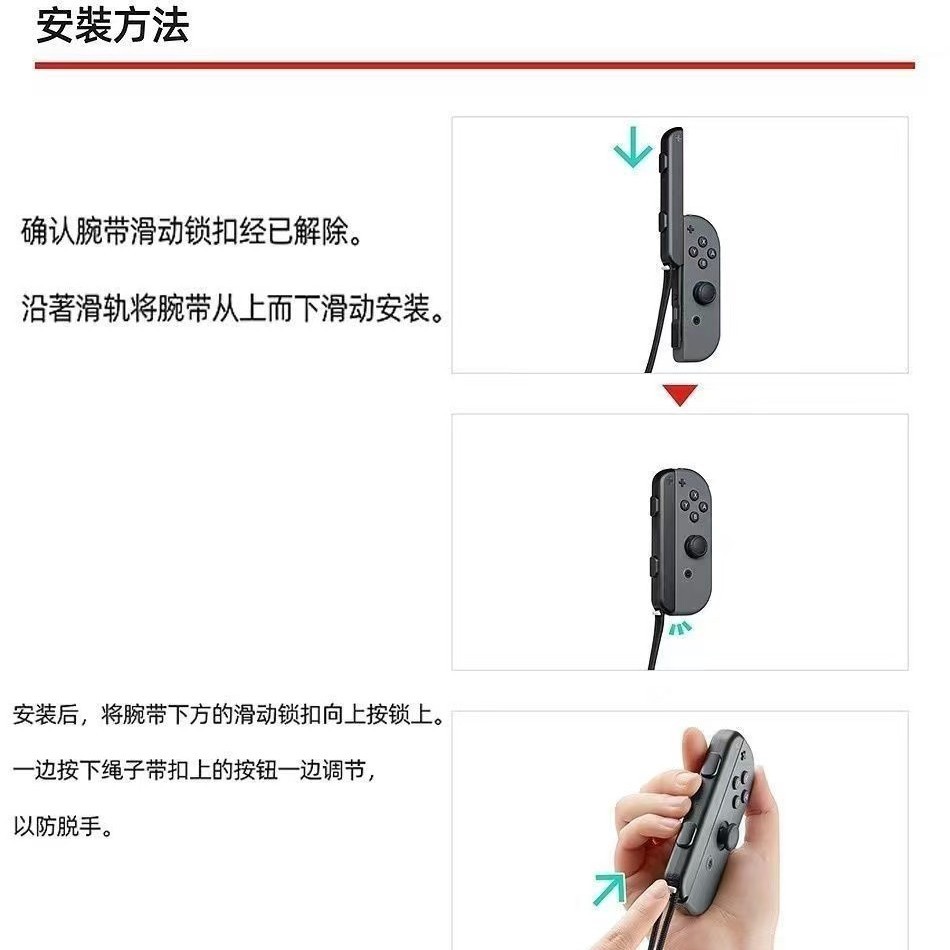 Switch Wrist Strap NS Slide Rail Wrist Strap for Fitness Boxing Just Dance Dancing Motion Sensing Hand Rope