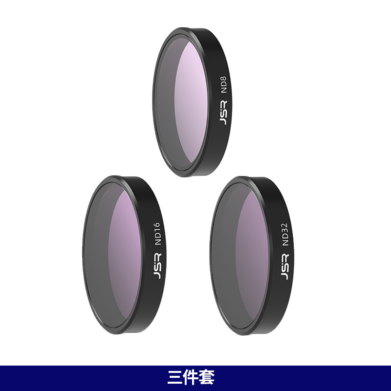 3件套-ND8 ND16 ND32