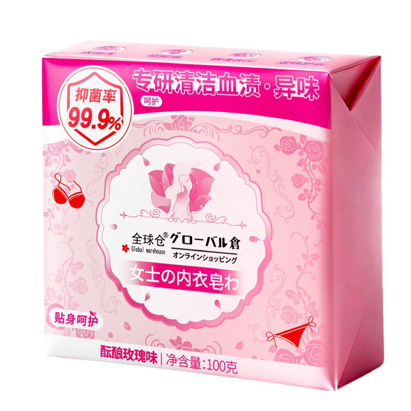 Antibacterial Underwear Soap Underwear Panties Special Soap Antibacterial Soap Fragrance Antibacterial Anti-mite Underwear Laundry Soap
