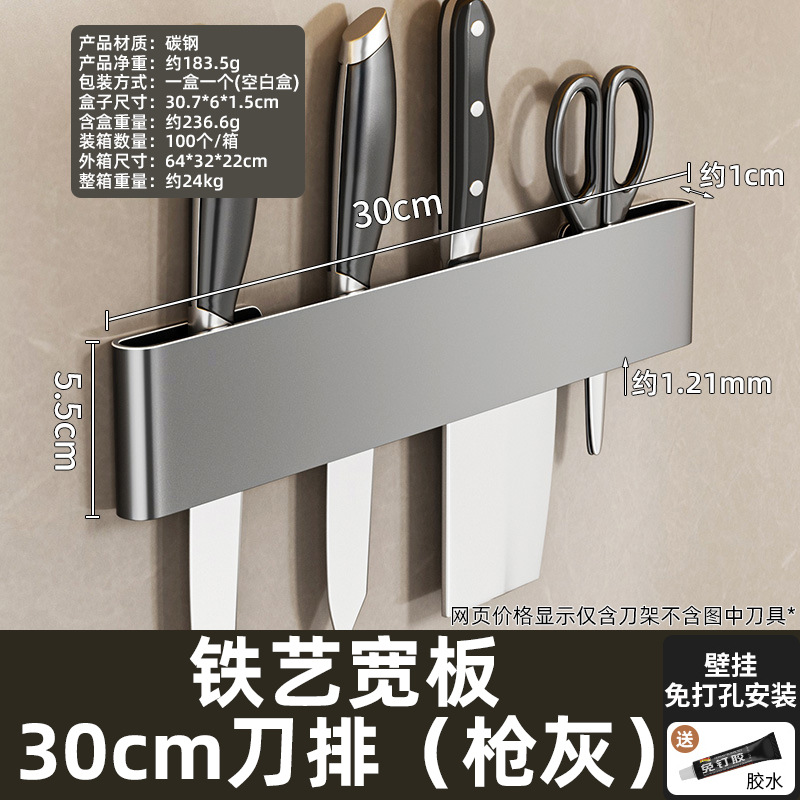 铁艺宽板 30cm刀排（枪灰）