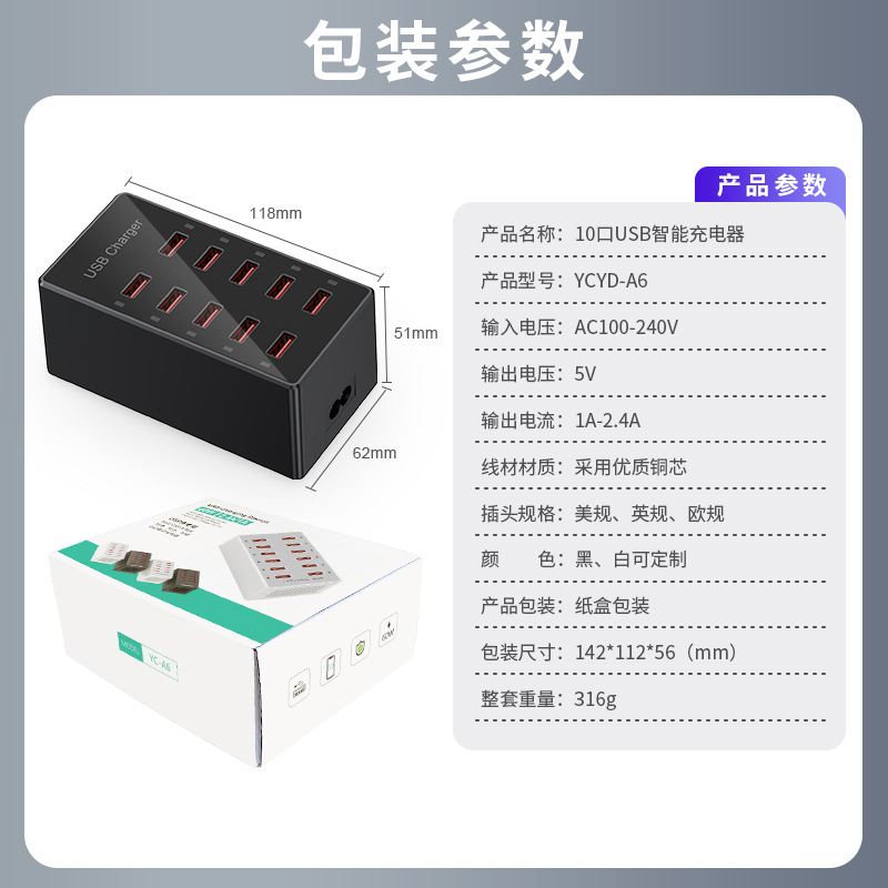 10-port USB Charger 60W Multi-port Charger Desktop Charging Station Phone Socket Smart Recognition Fast Charging