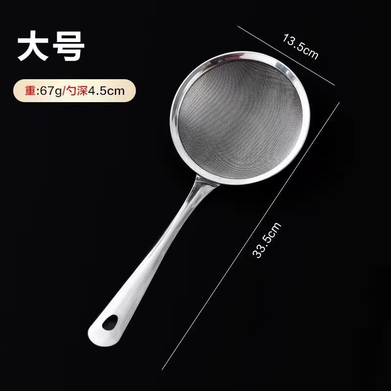 Stainless steel mesh oil strainer, soy milk juice filter net, household kitchen frying oil filter, oil strainer, flour sieve