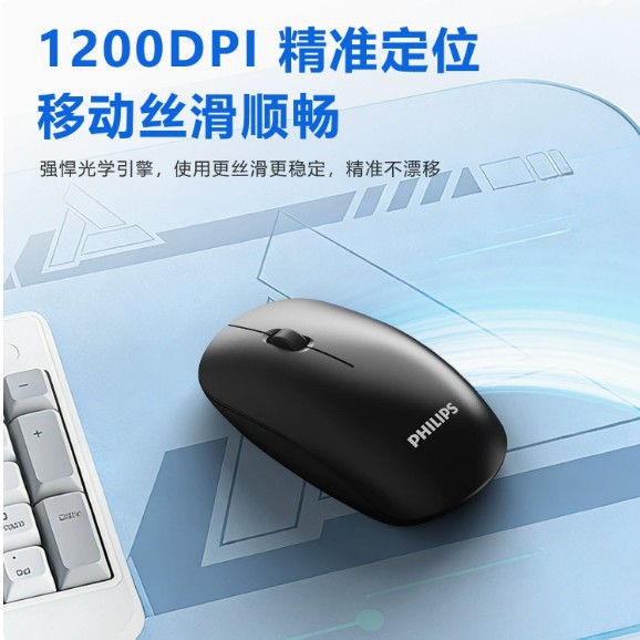 Philips SPK7315 Wireless Mouse Notebook Desktop Business Office Computer Mouse