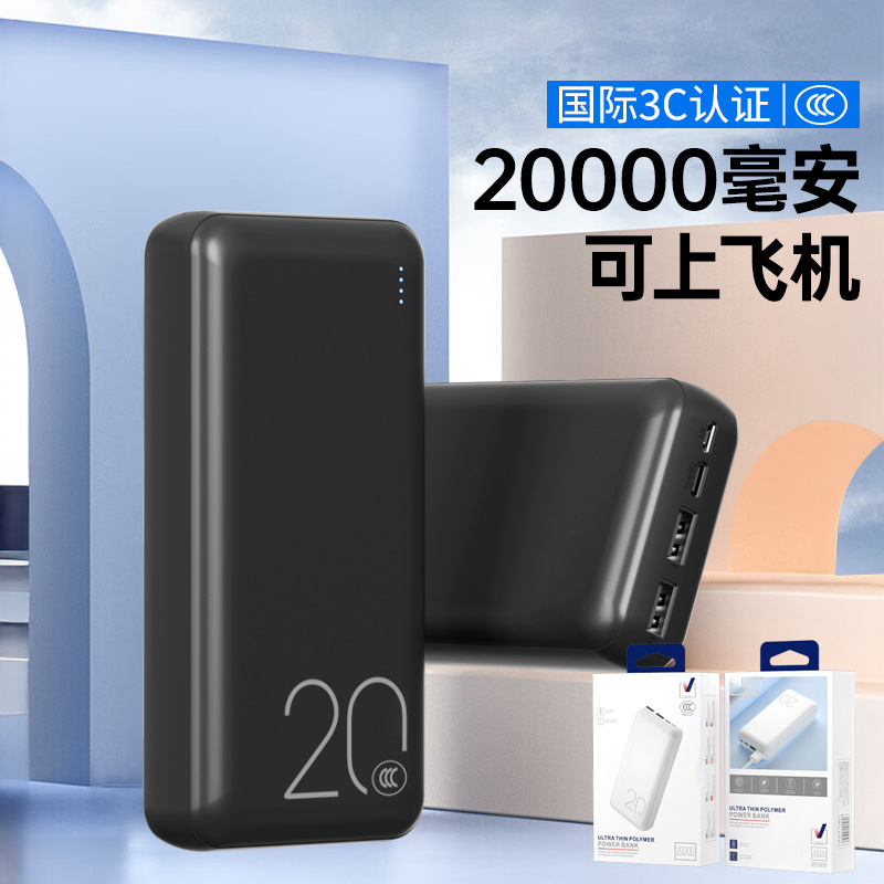 5V2A slim portable 3C certified power bank 20000mAh 10W multi-USB output mobile power supply