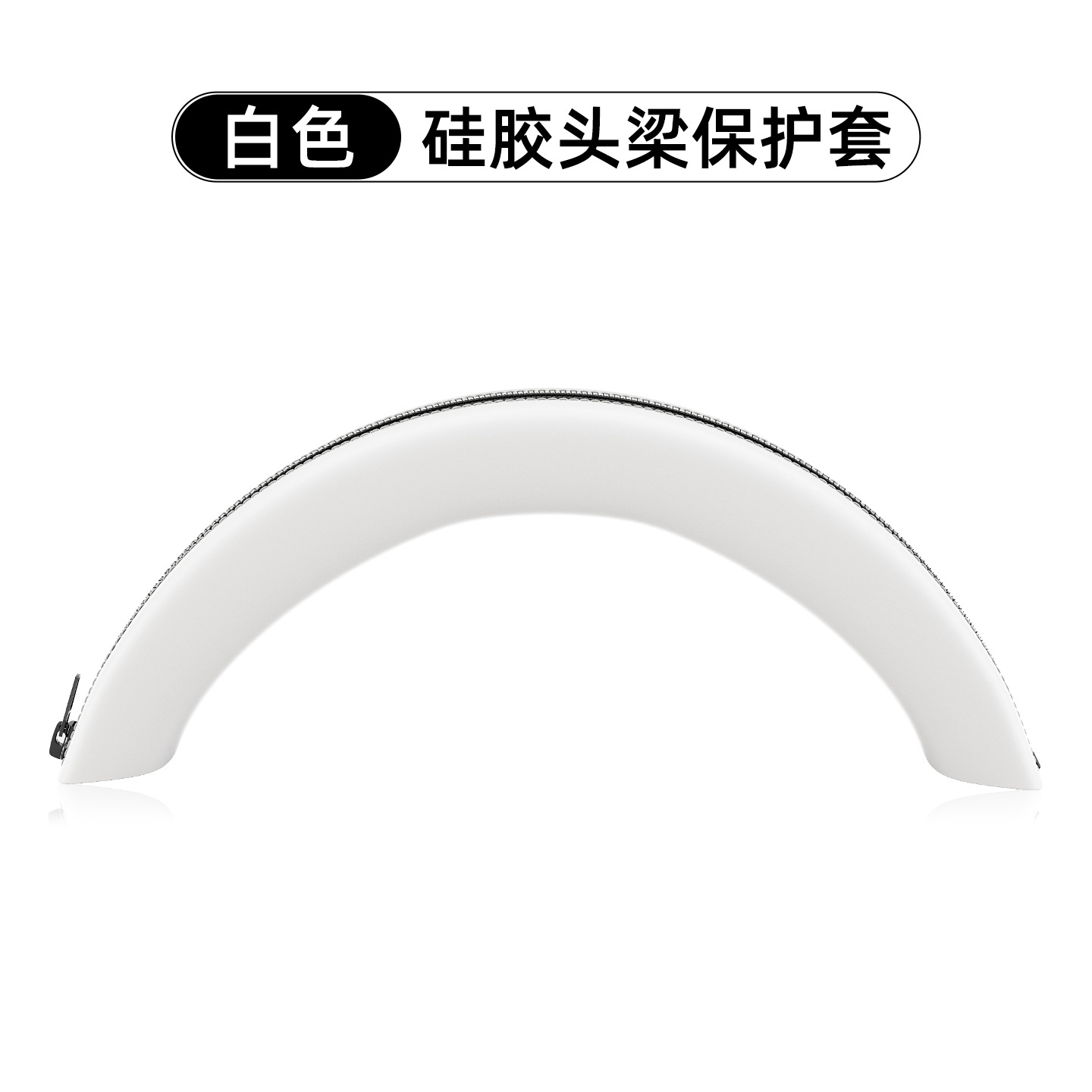 Applicable HyperX Hurricane 3 headband protective cover Cloud III headphone cover Hurricane 2 silicone cover