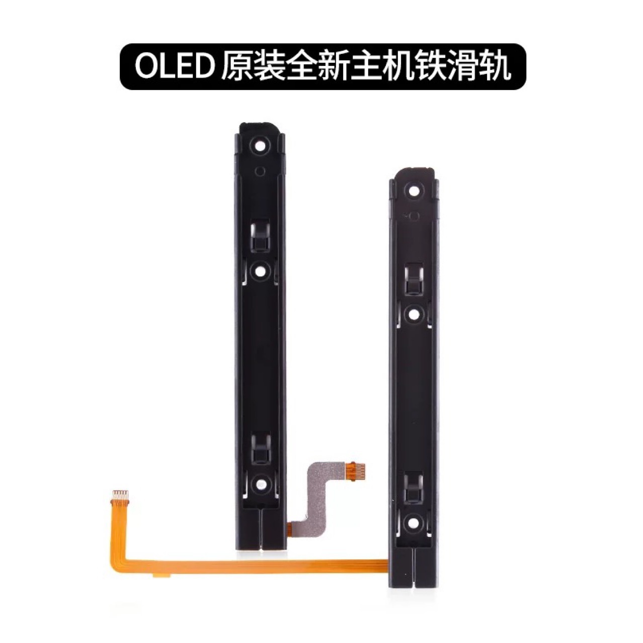SWITCH Console Controller Side Rail Right Side Joystick OLED Rail