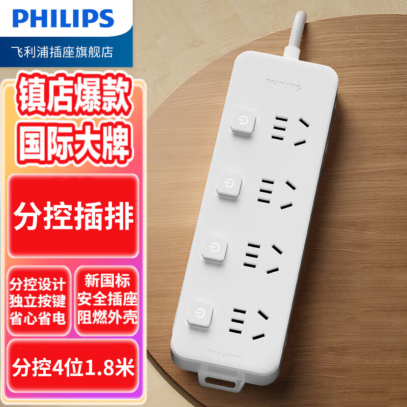 Philips New National Standard Split Control Socket Power Strip Extension Board with Cord