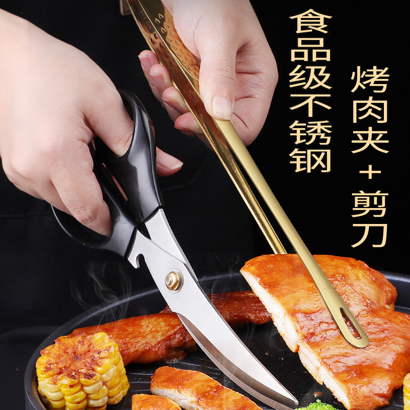 Barbecue clip 304 stainless steel outdoor picnic barbecue clip food clip self-service steak food scissors
