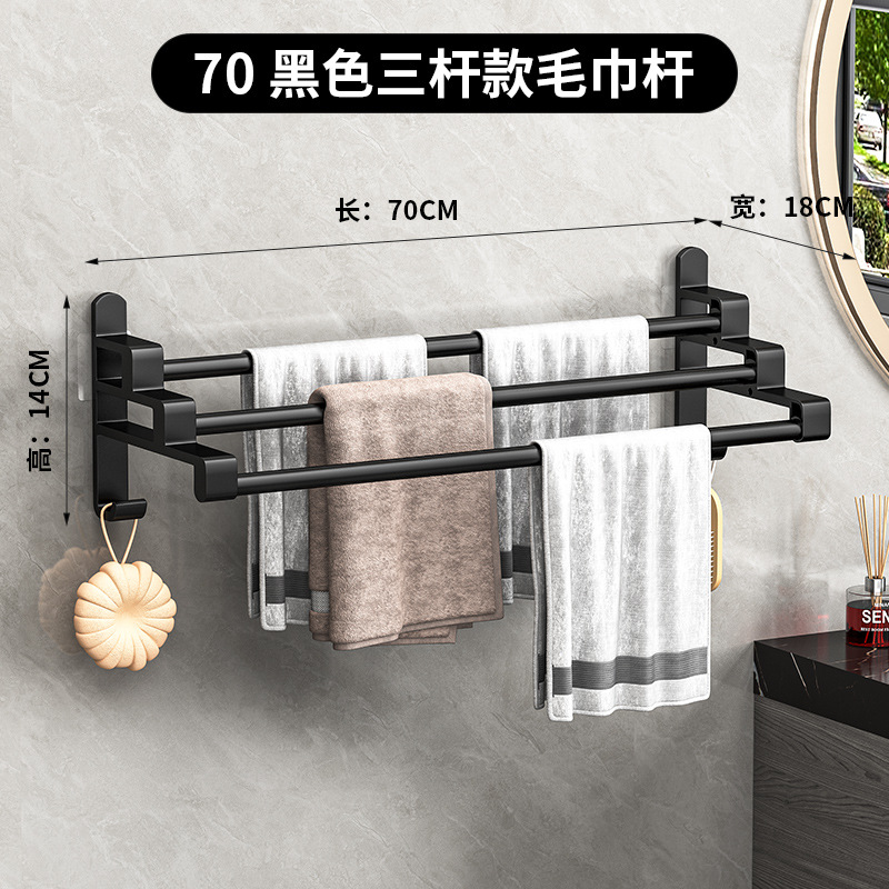黑色三杆（70cm)