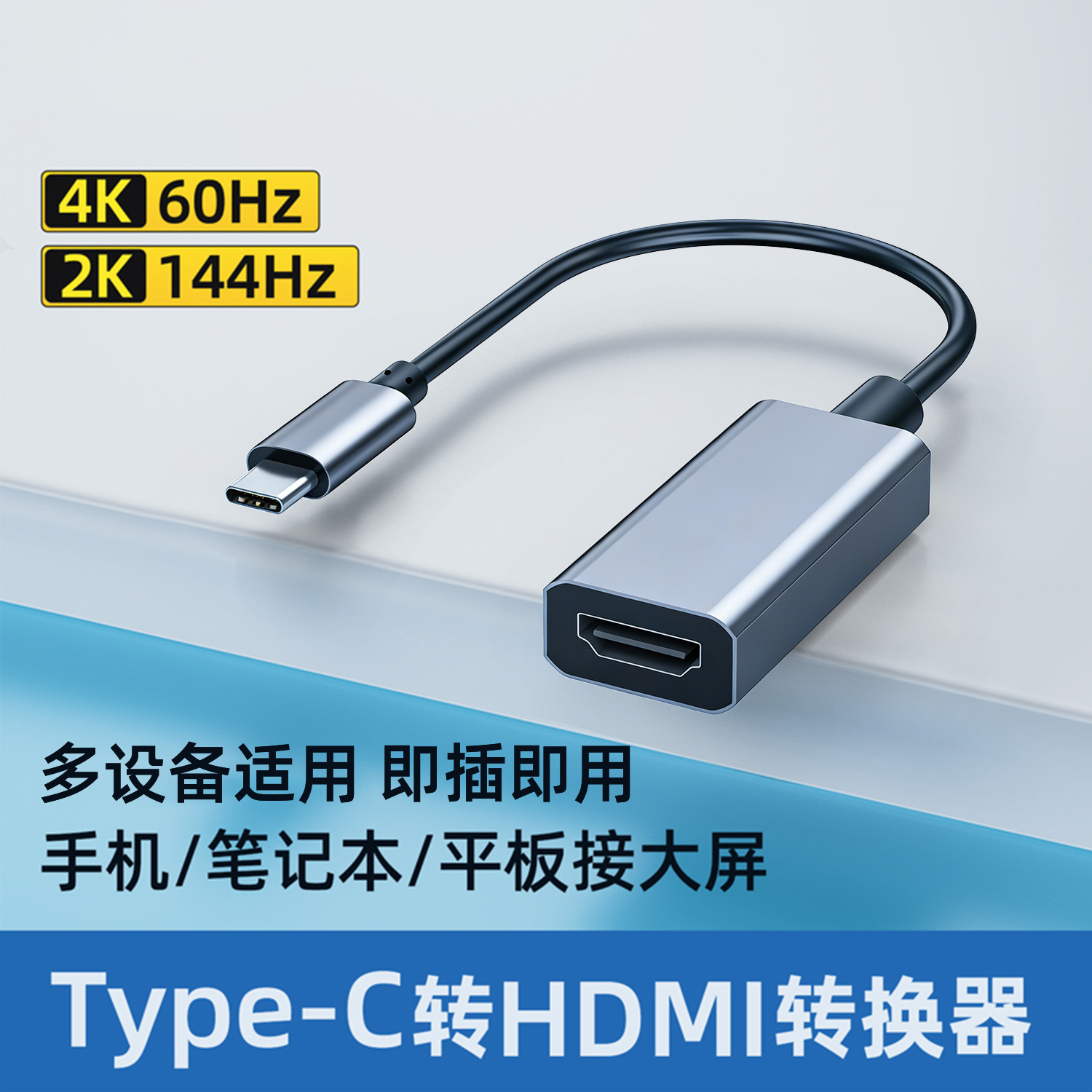 HDMI to Type-C HD cable data connection cable AR glasses HDMI to Type-C cable with power supply portable screen