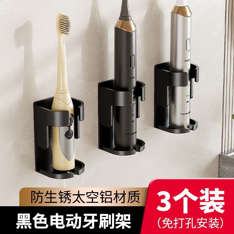 玄英黑*3个装【独立收纳】电动牙刷架