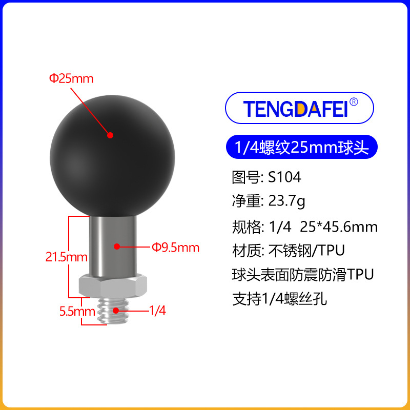 Motorcycle rearview mirror ball head bracket base expansion accessory m6m8m10 phone holder 25.0 ball head screw