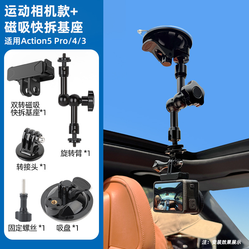 适用Action5pro/4/3（带双接口座）