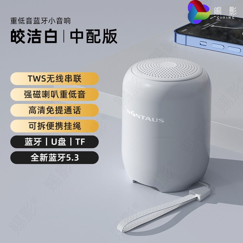 New Mini Bluetooth Speaker Home Plug-in Card Audio Portable Wireless Outdoor Broadcast Player Small Speaker