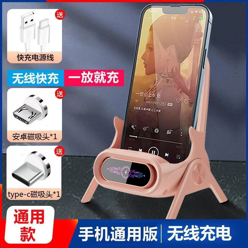 Original mobile phone wireless charger supports all chair stands, desktop horizontal and vertical, sound amplification, magnetic