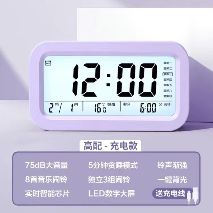 Charging Voice Alarm Clock Multifunctional Three Groups Alarm Silent Glow Student Children Small Alarm Clock Durable