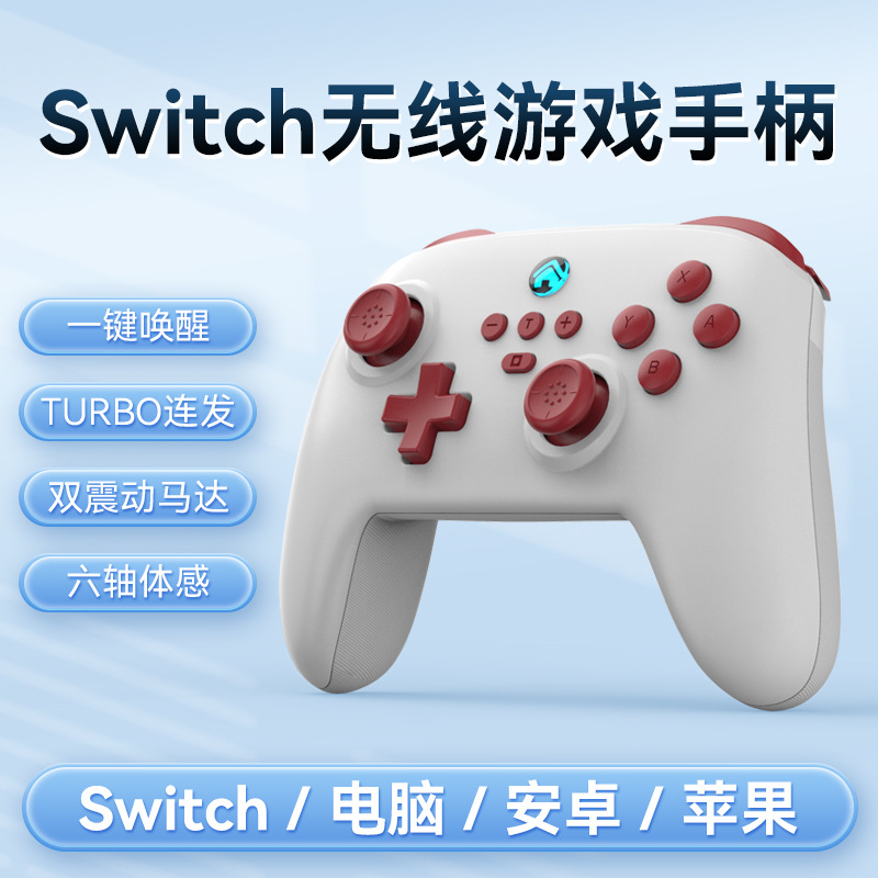 Switch wireless Bluetooth game handle S11 phone Switch PC with wake vibration motion arcade