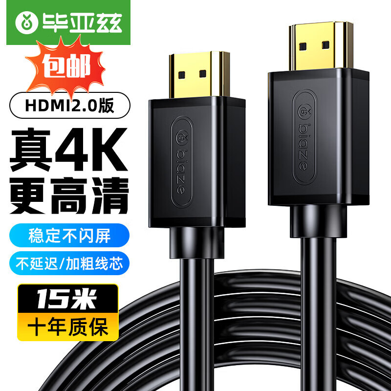 4K高清2.0版HDMI线-经典-15米