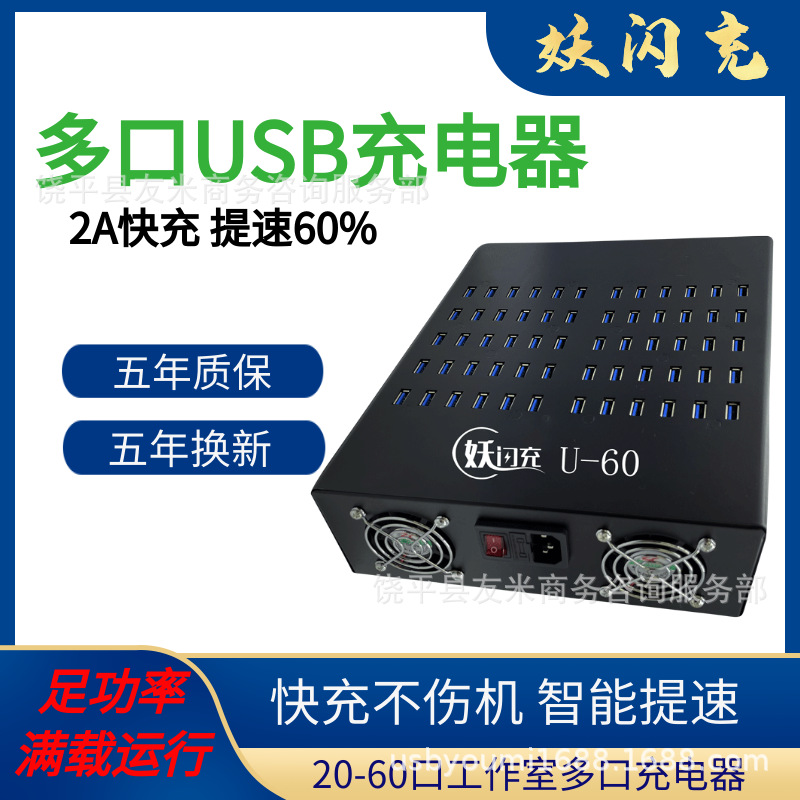 Multi-port Charger Multi-hole USB Charger 20-Port Fast Charge 2A Single Port Charger
