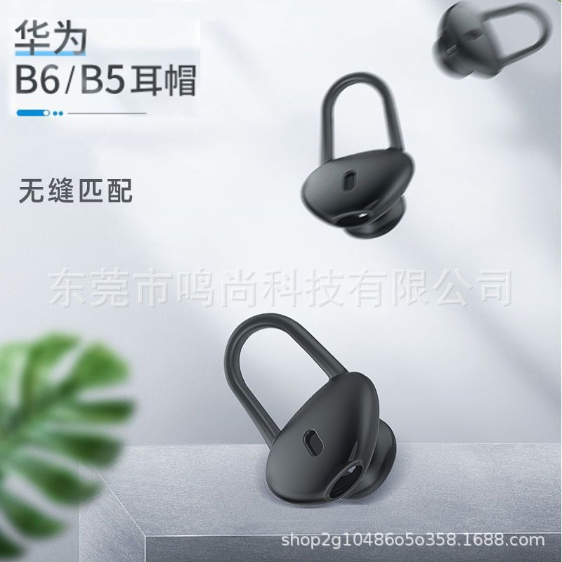 Silicone Leather Earbud Tips for Huawei B7/B6/B5/B2/B3 Wristband Ear Hook Headphone Protective Case