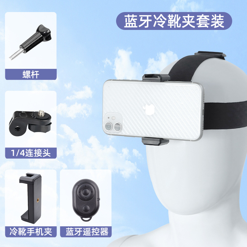 Head-mounted Phone Holder First-person View Shooting Device GoPro DJI Headband Sports Camera Accessories