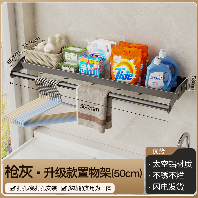 Balcony Washing Machine Top Storage Rack No-drilling Wall-mounted Removable Bathroom Laundry Detergent Storage Rack