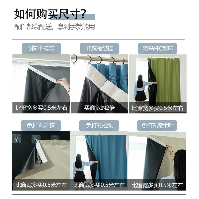 Curtain blackout new no-drill installation block bay window rental partition sunshade curtain full blackout cloth