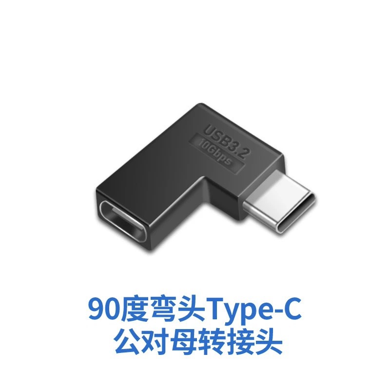 TYPE-C male to female adapter USB3.0 to type-c OTG adapter computer phone converter