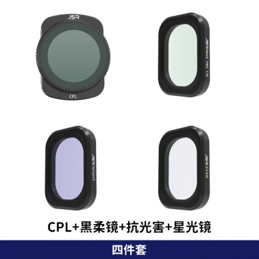 4件套-可调CPL 1/8黑柔 抗光害 STAR  JSR-1909-40