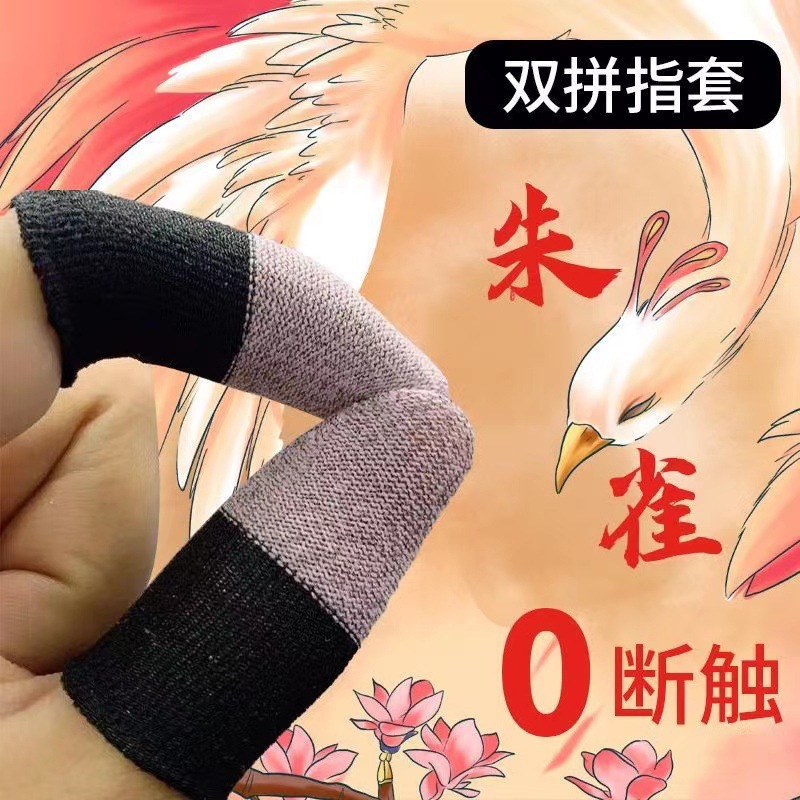 Game Finger Sleeves Ultra-thin Breathable Anti-slip Anti-sweat E-sports Finger Sleeves for King of Glory and PUBG Mobile