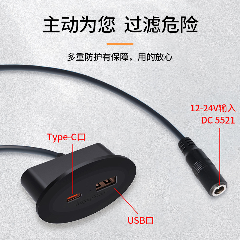 Sofa Car Seat Embedded 30W Socket USB TYPE Desktop Embedded Mobile Phone Charger