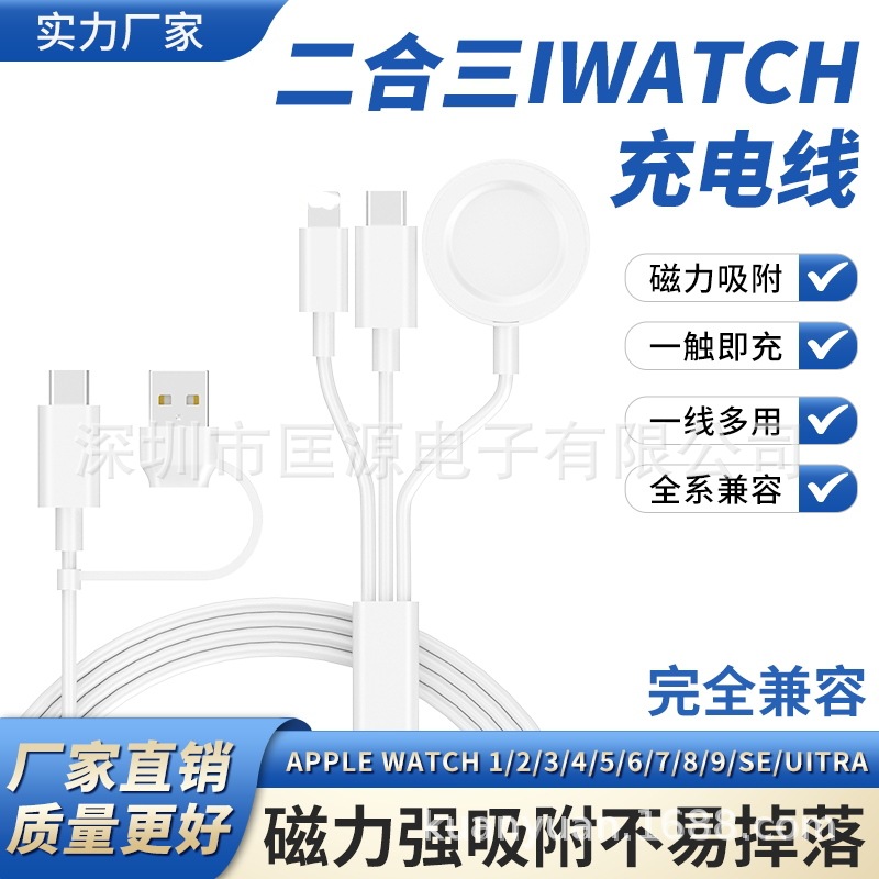 Six-in-One iWatch Multi-Function Charging Cable for Apple Watch Two-to-Four Magnetic Wireless Charger Base