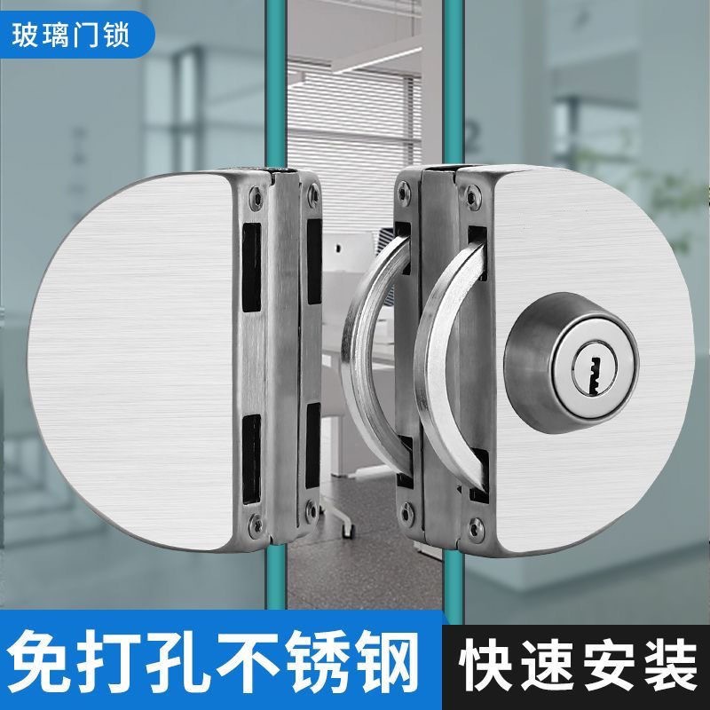 304 Glass Door Lock—No Drilling Required, Frameless Sliding Door, Office Single or Double Door, Brushed Gold, Black Rose Gold, U-Shaped Bolt Lock