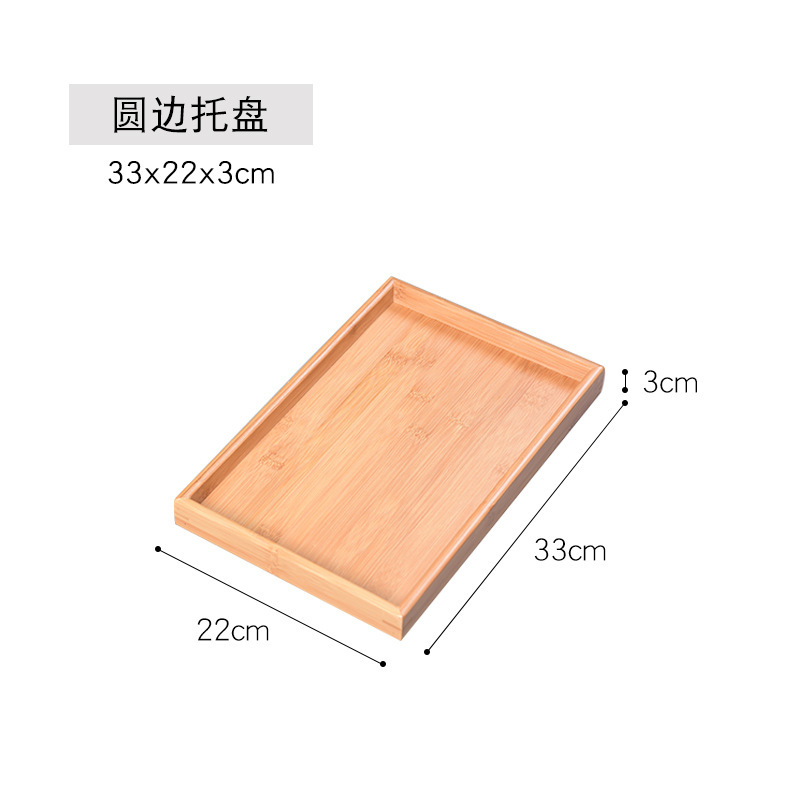 33*22*3cm木圆边