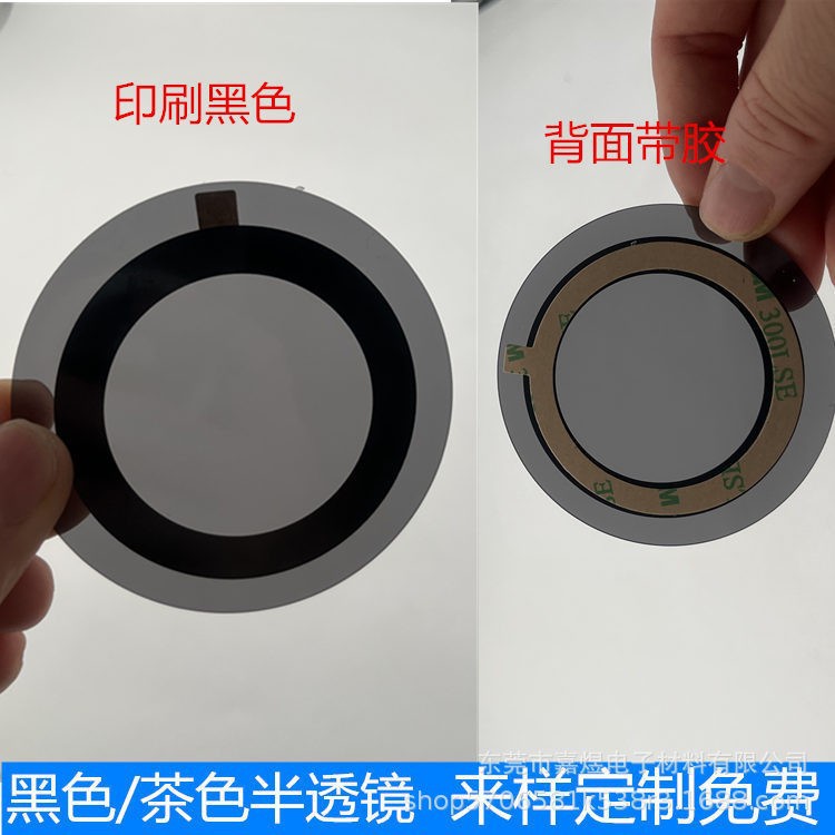 Brown PC semi-transparent lens impact-resistant smart lock power bank indicator digital device sensor window