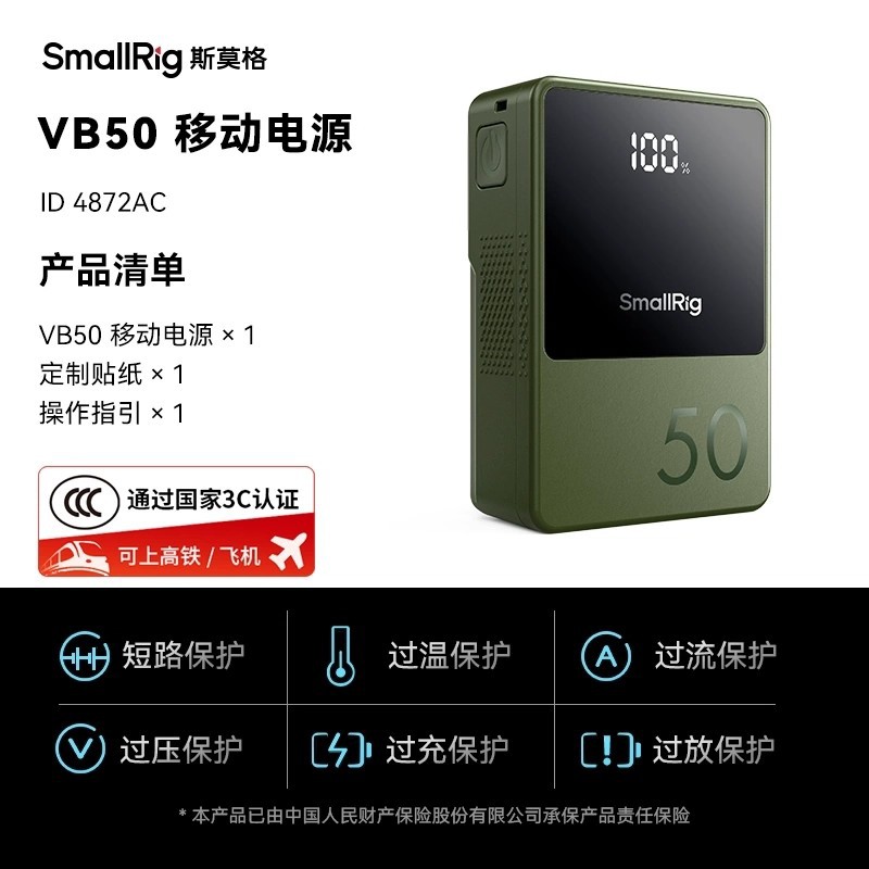 [3C Certified] SmallRig V-Mount Battery vb99/vb99pro V-Mount Plate Power Supply Portable